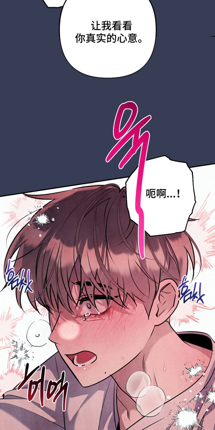 故犯囚爱漫画,第59章：是我输了5图