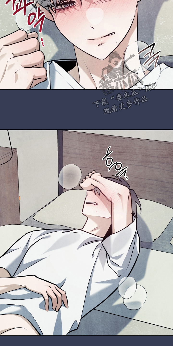 故犯囚爱漫画,第60章：糟糕透顶3图
