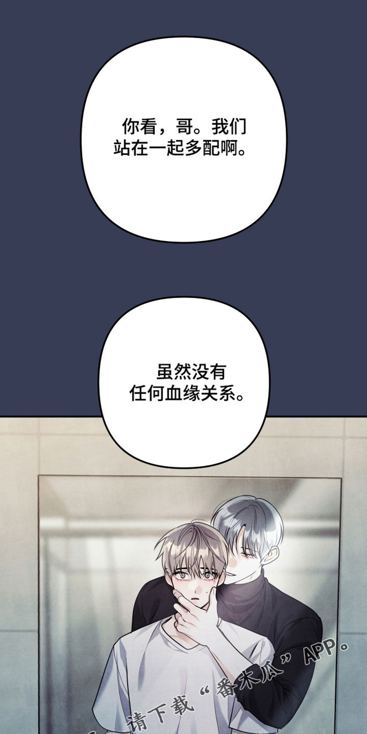 故犯囚爱漫画,第58章：眼睛骗不了人1图