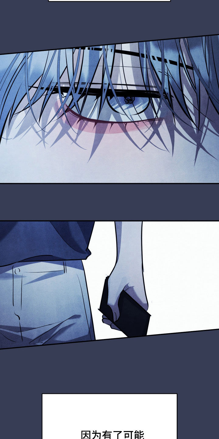 故犯囚爱漫画,第61章：摆脱的希望4图