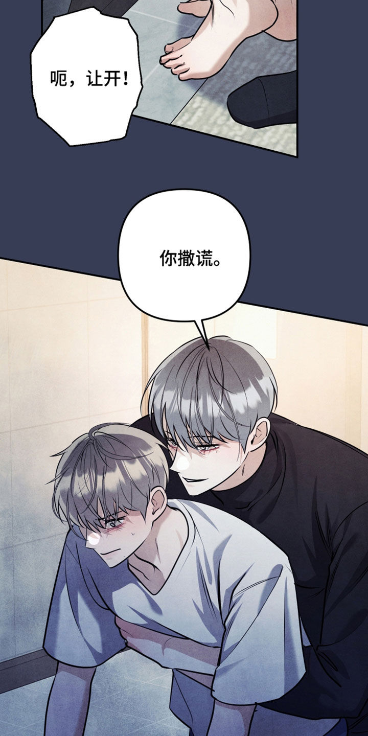 故犯囚爱漫画,第58章：眼睛骗不了人5图