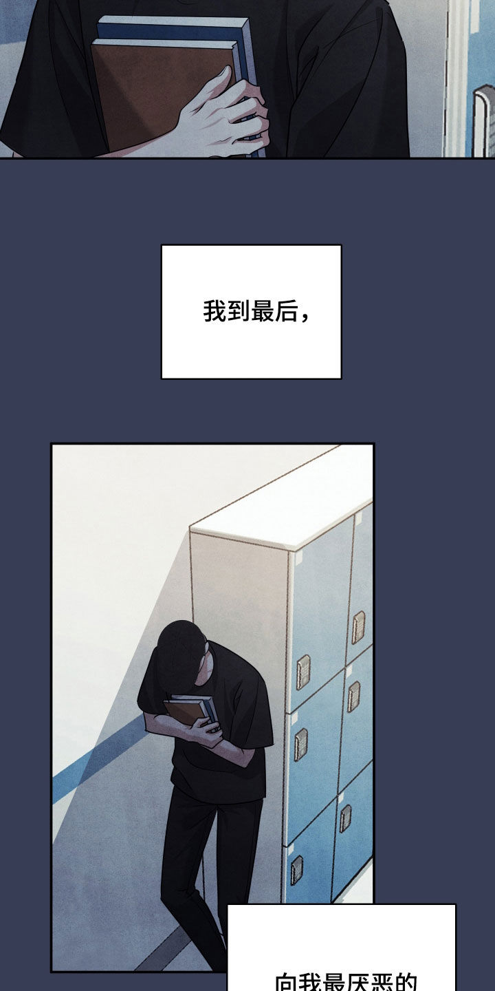故犯囚爱漫画,第60章：糟糕透顶3图