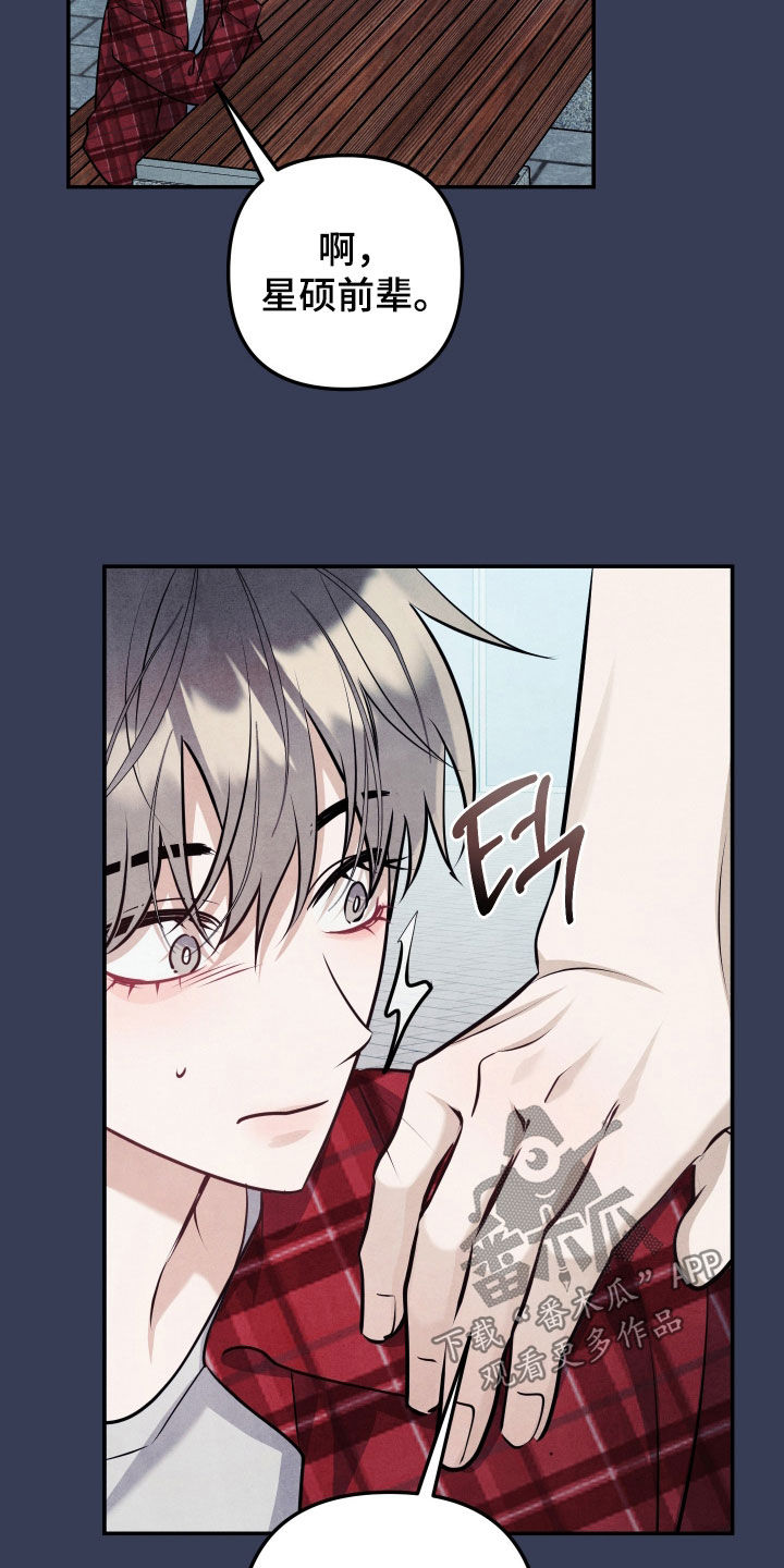 故犯囚爱漫画,第61章：摆脱的希望2图
