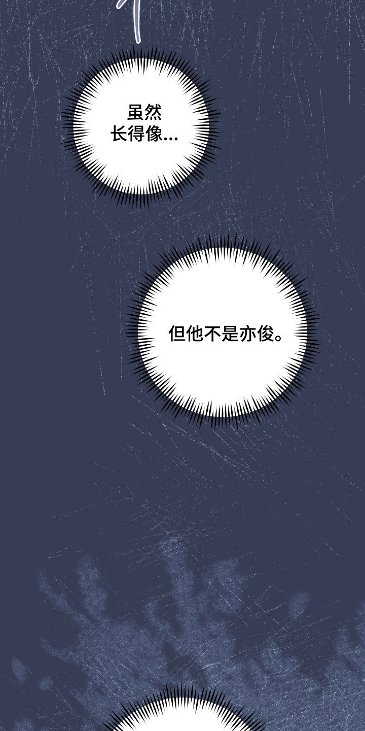 故犯囚爱漫画,第61章：摆脱的希望5图