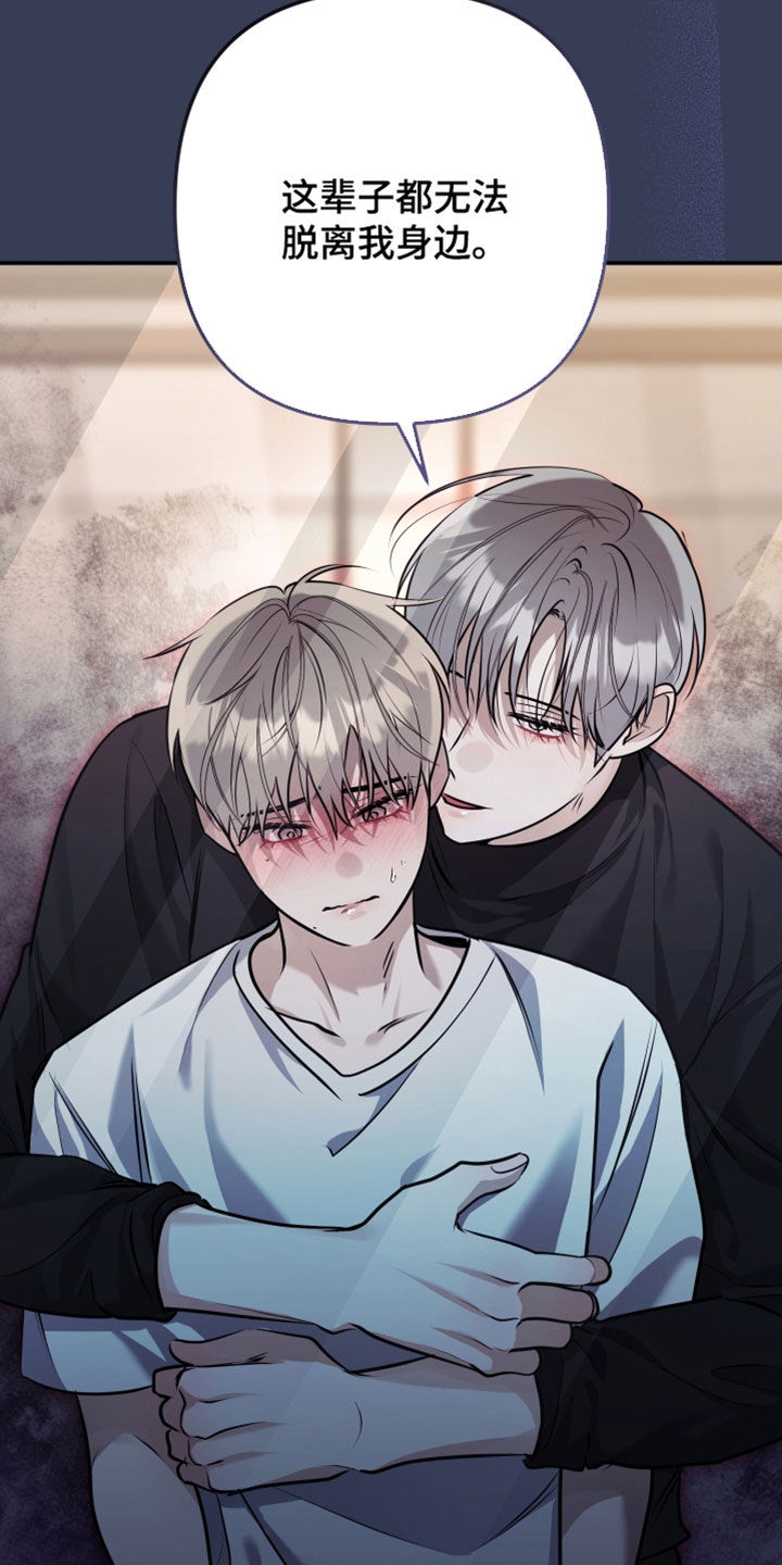 故犯囚爱漫画,第58章：眼睛骗不了人5图