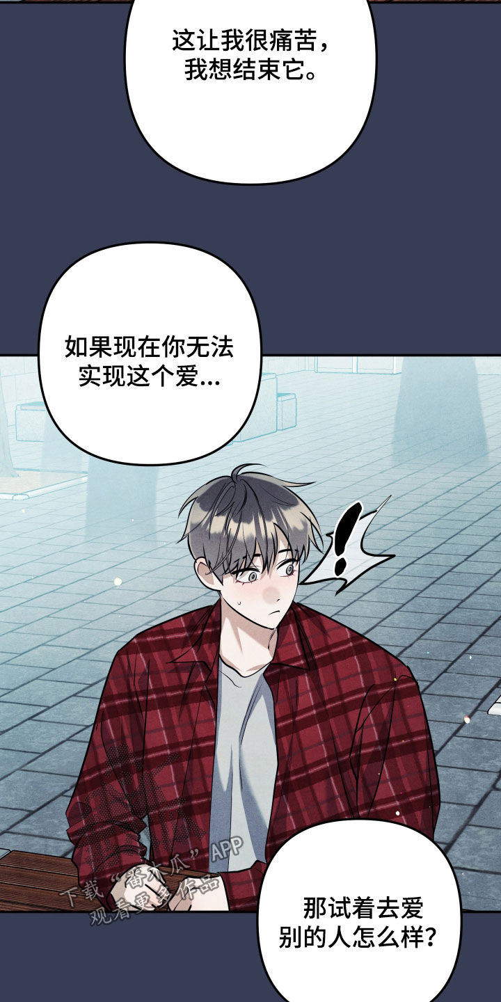 故犯囚爱漫画,第61章：摆脱的希望5图