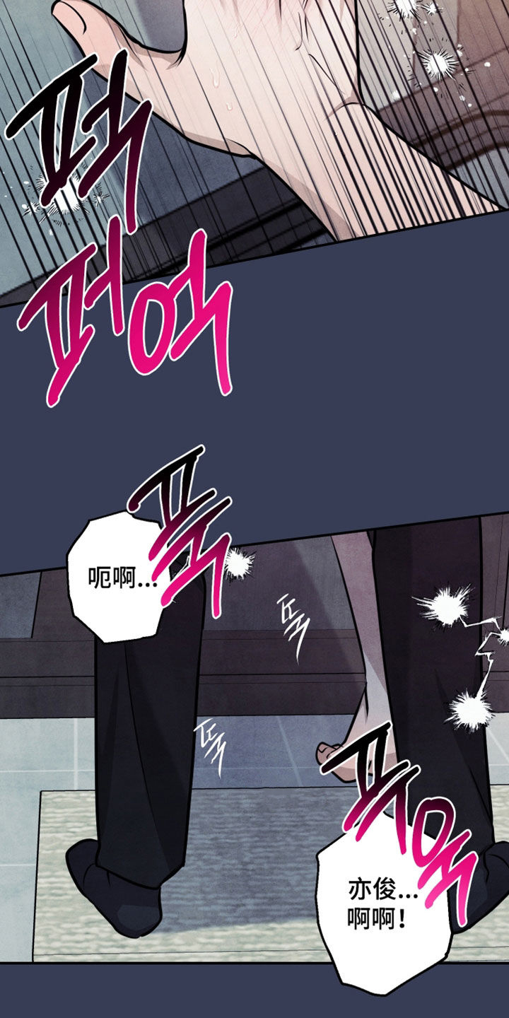 故犯囚爱漫画,第59章：是我输了2图