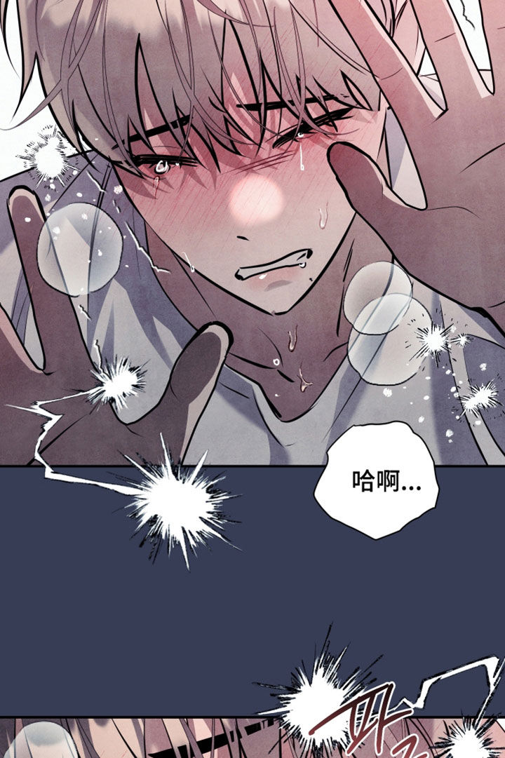 故犯囚爱漫画,第59章：是我输了2图