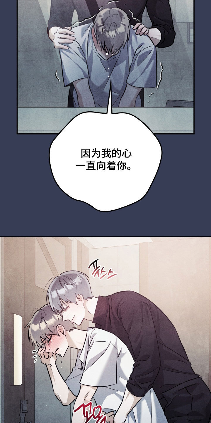 故犯囚爱漫画,第60章：糟糕透顶4图