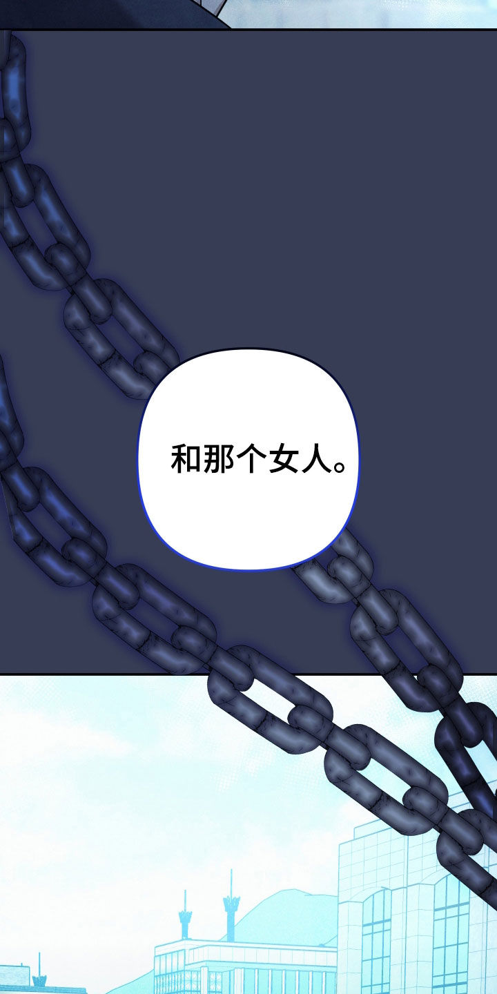 故犯囚爱漫画,第61章：摆脱的希望3图