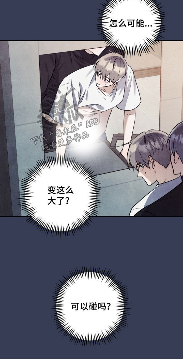 故犯囚爱漫画,第58章：眼睛骗不了人5图