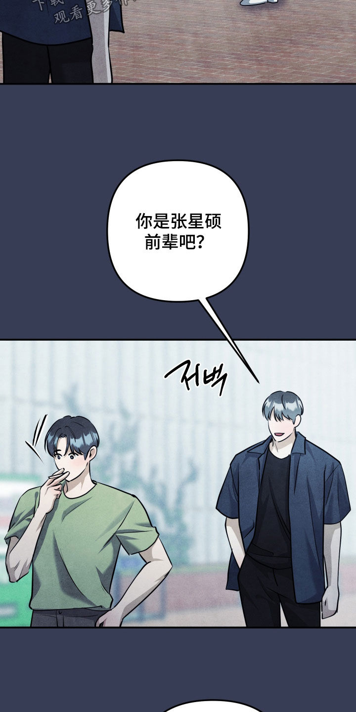 故犯囚爱漫画,第61章：摆脱的希望1图