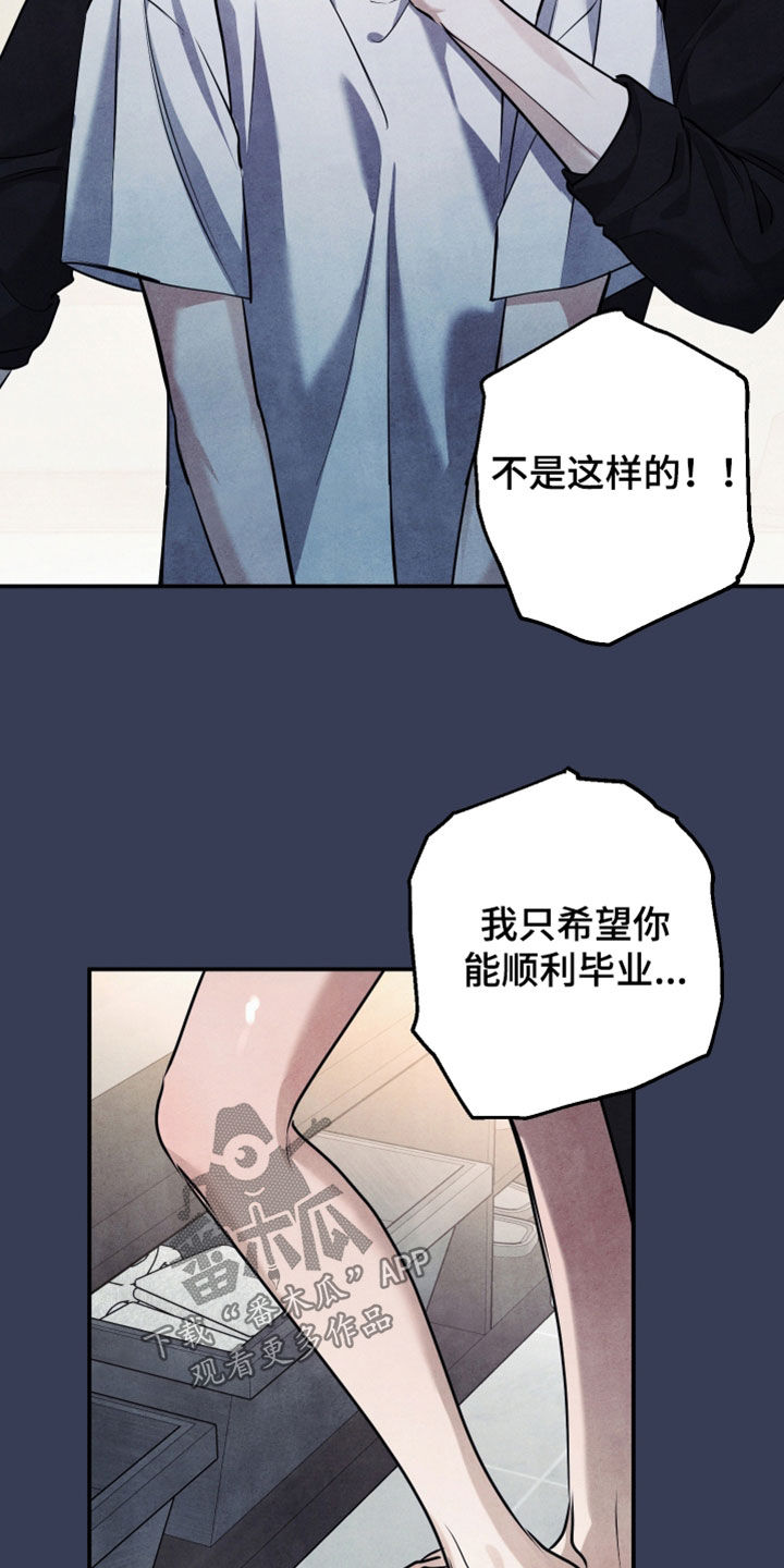 故犯囚爱漫画,第58章：眼睛骗不了人4图