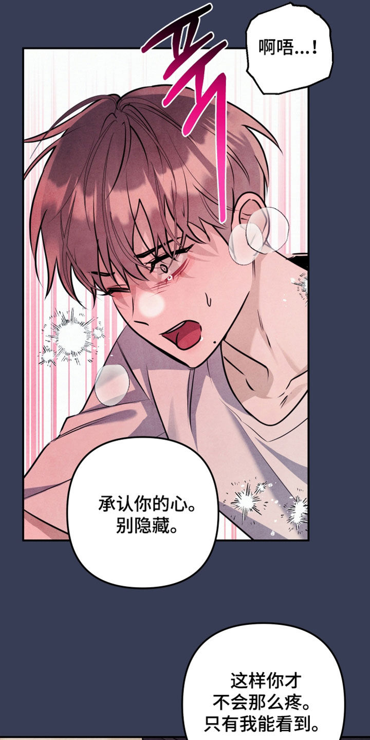 故犯囚爱漫画,第59章：是我输了2图