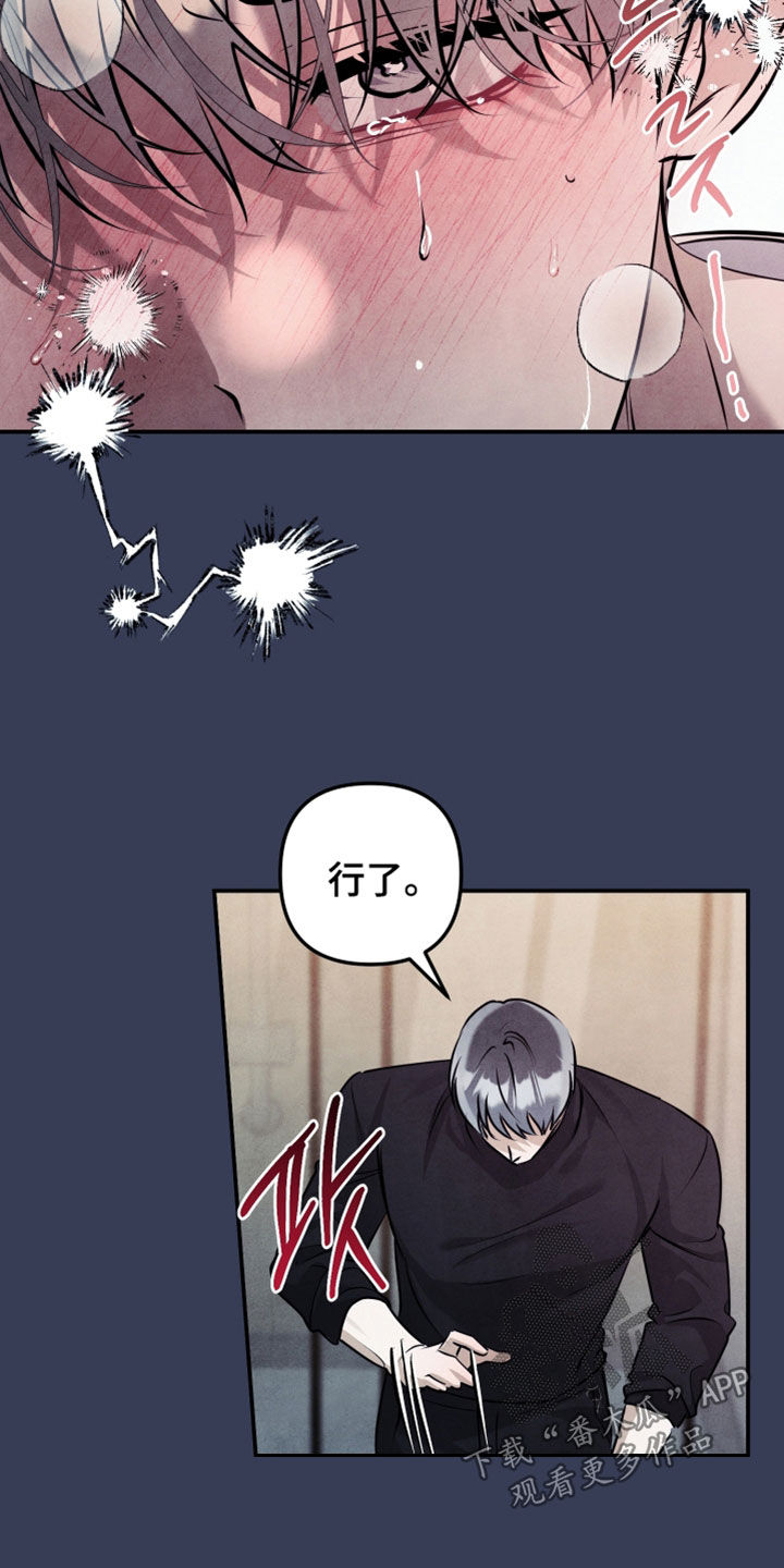 故犯囚爱漫画,第59章：是我输了3图