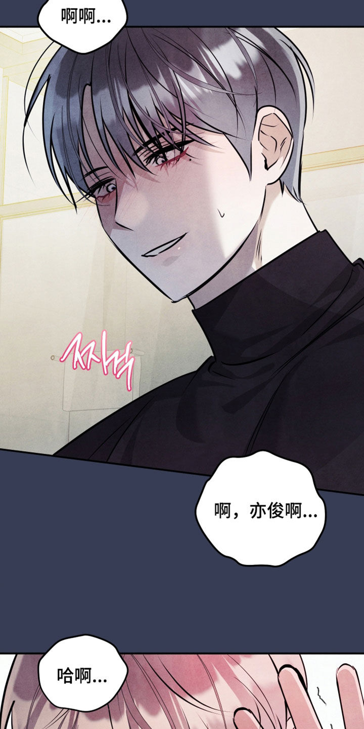 故犯囚爱漫画,第59章：是我输了1图