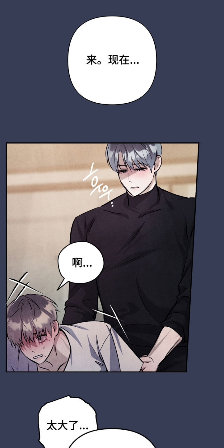 故犯囚爱漫画,第59章：是我输了4图