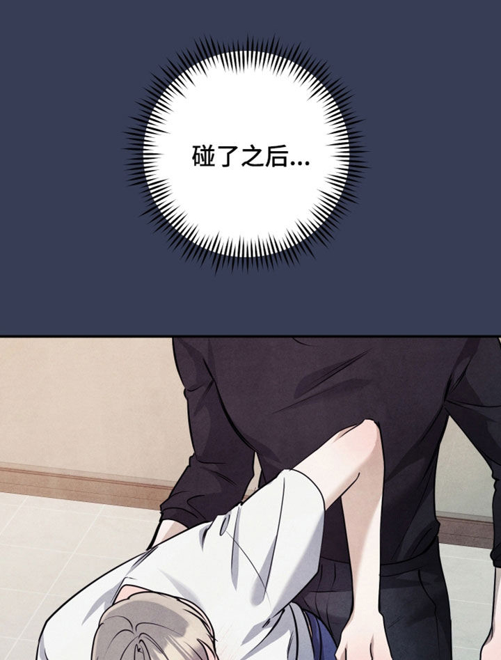 故犯囚爱漫画,第58章：眼睛骗不了人1图
