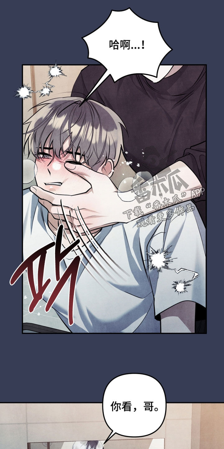 故犯囚爱漫画,第59章：是我输了3图