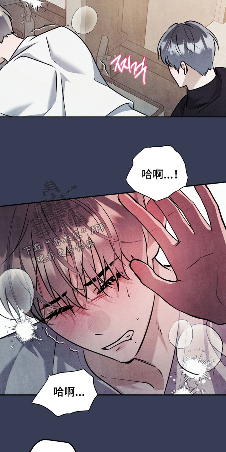 故犯囚爱漫画,第59章：是我输了5图