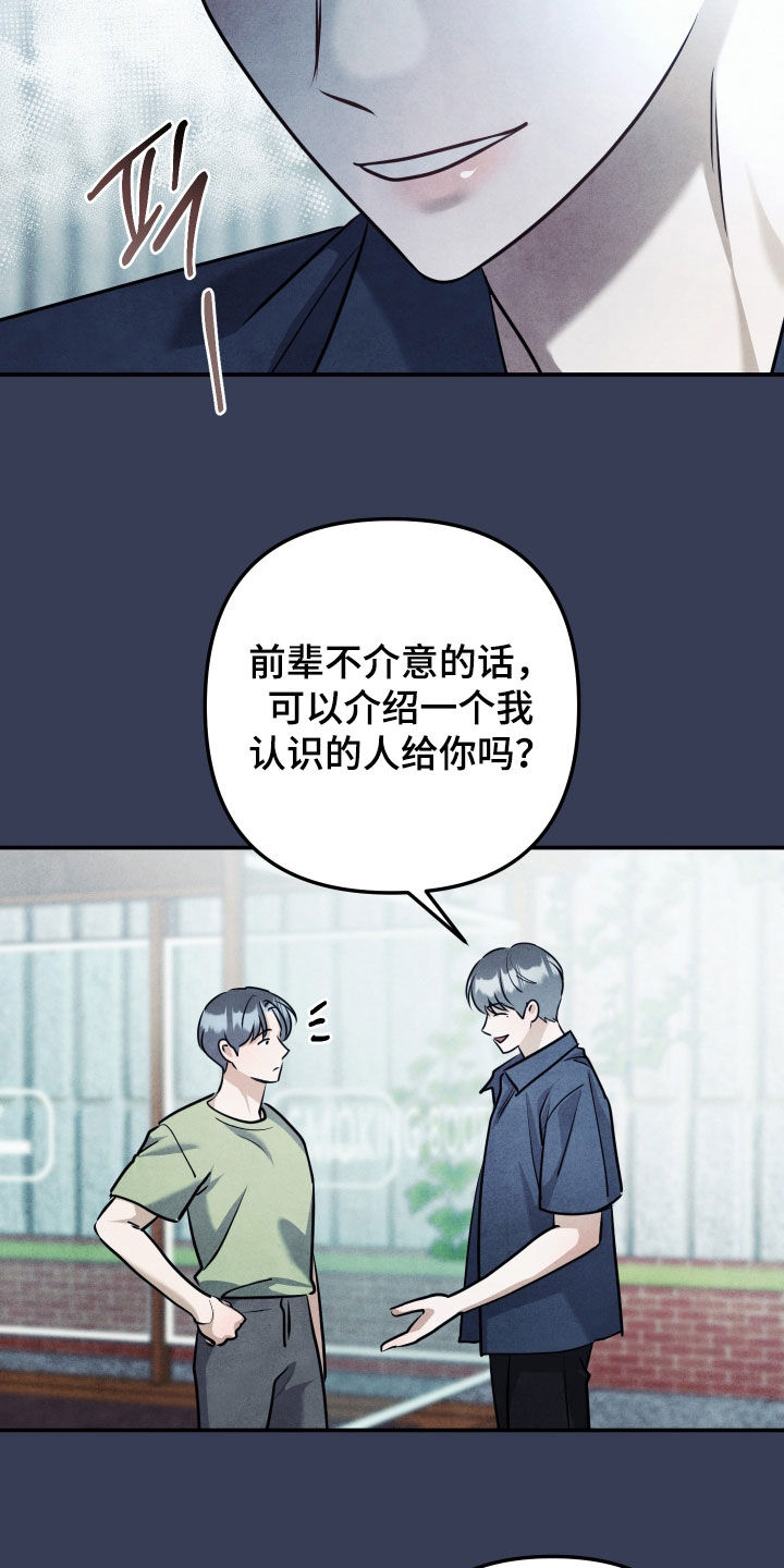 故犯囚爱漫画,第61章：摆脱的希望5图