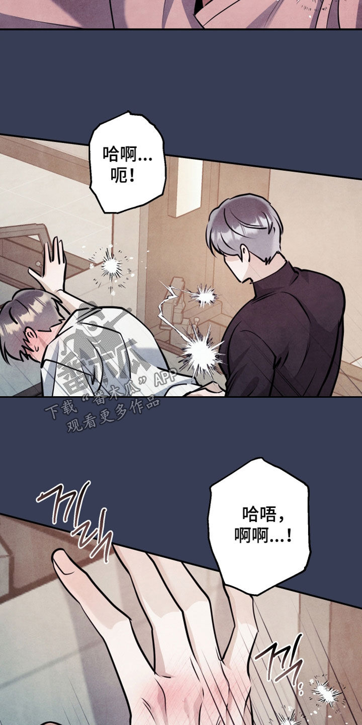 故犯囚爱漫画,第59章：是我输了1图