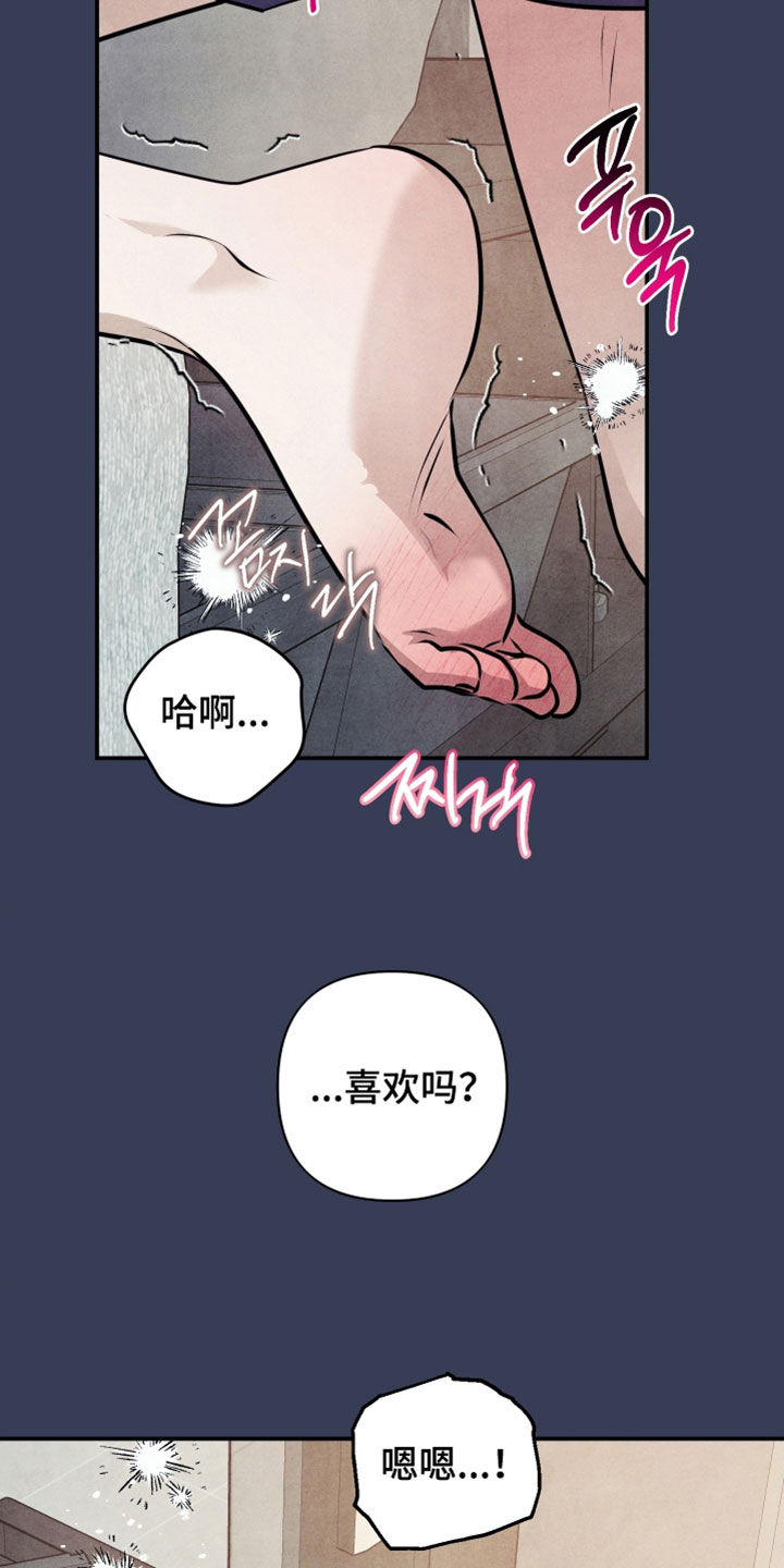 故犯囚爱漫画,第59章：是我输了4图
