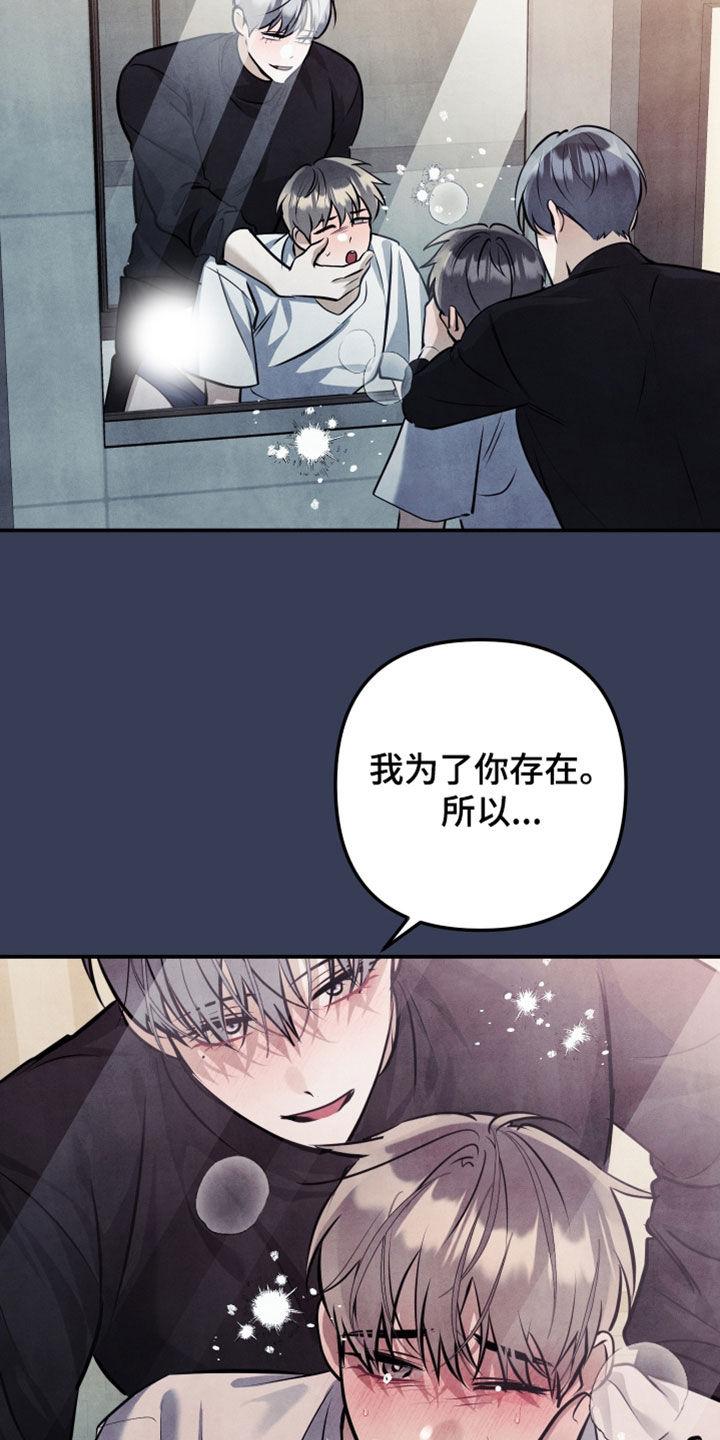 故犯囚爱漫画,第59章：是我输了4图