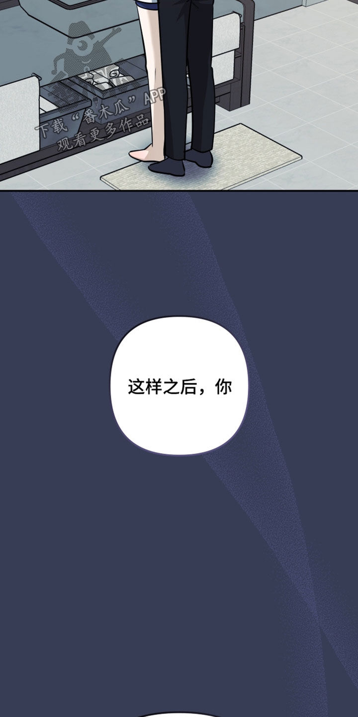 故犯囚爱漫画,第58章：眼睛骗不了人4图