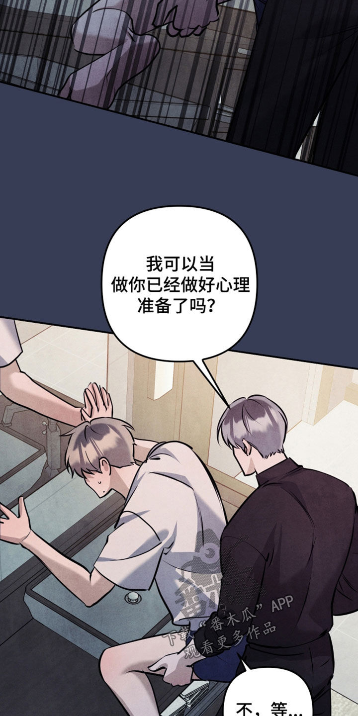 故犯囚爱漫画,第58章：眼睛骗不了人2图