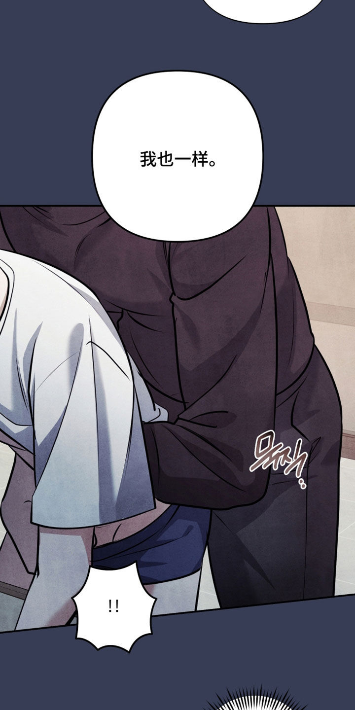 故犯囚爱漫画,第58章：眼睛骗不了人4图