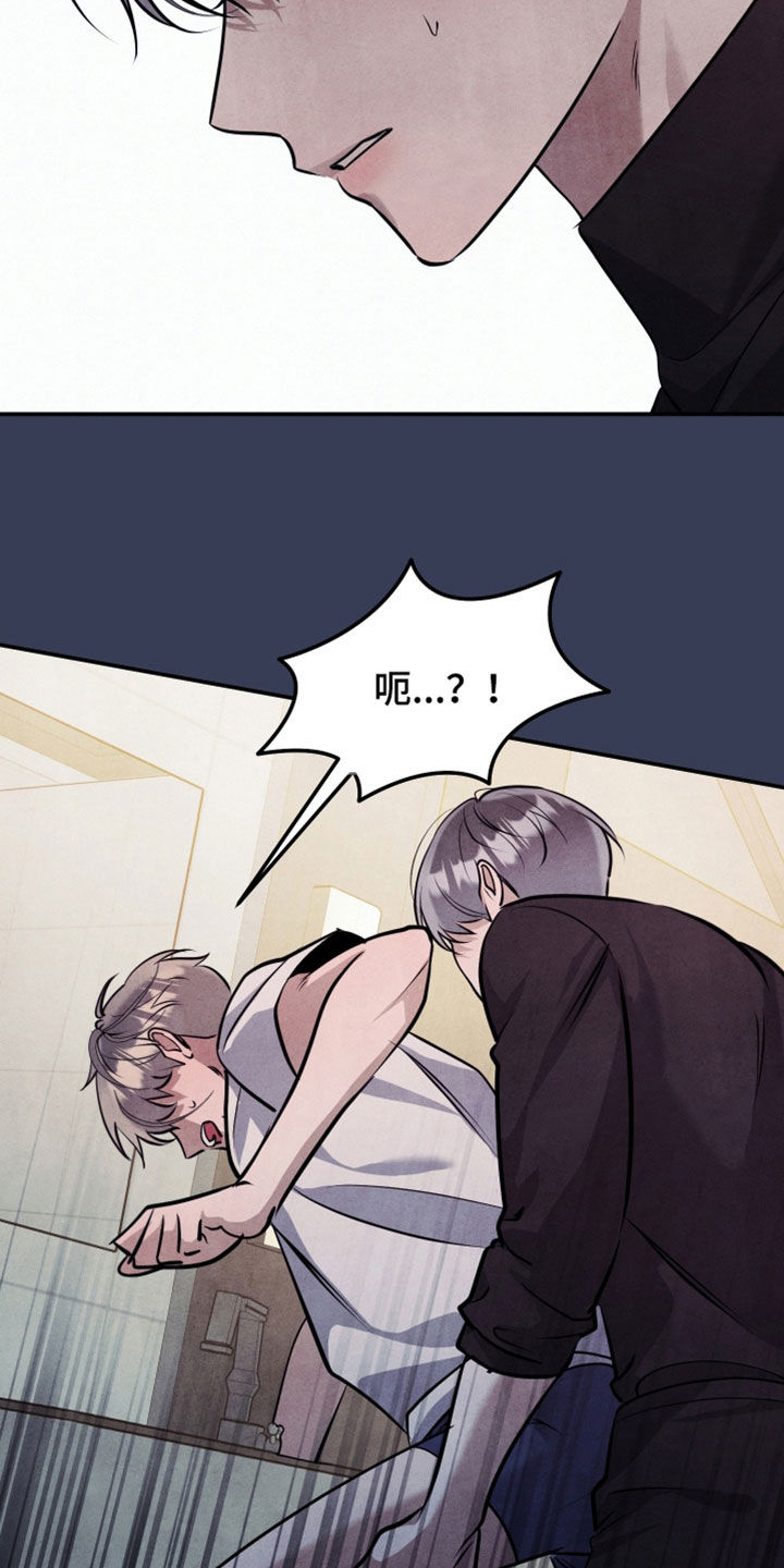 故犯囚爱漫画,第58章：眼睛骗不了人1图
