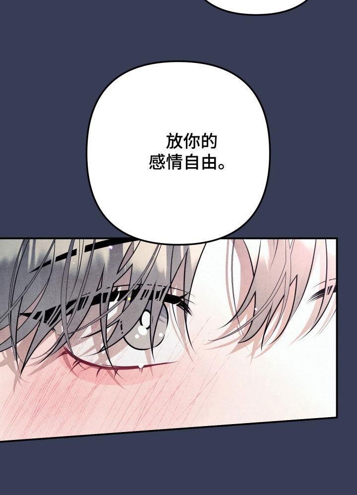 故犯囚爱漫画,第61章：摆脱的希望1图
