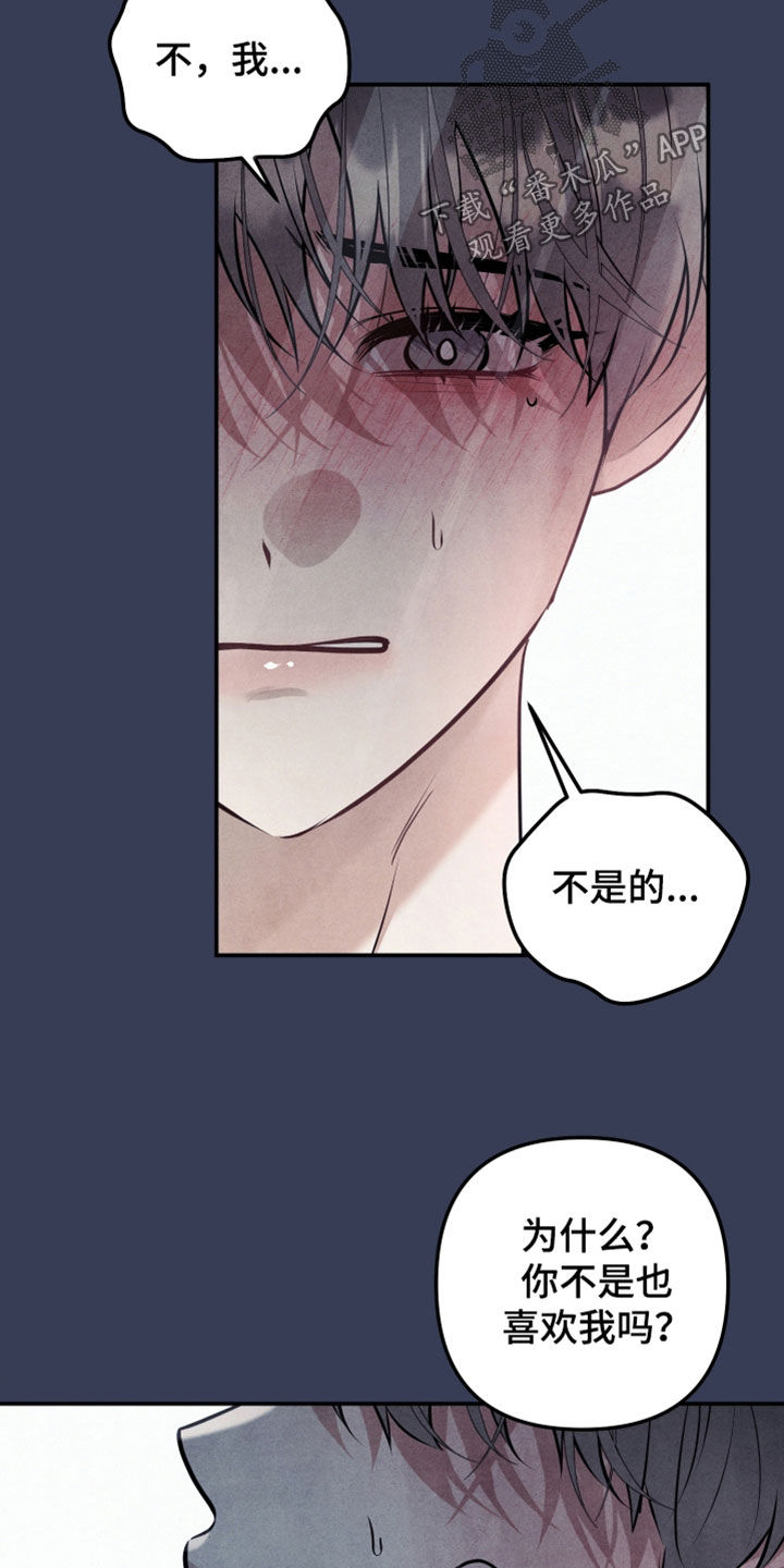 故犯囚爱漫画,第58章：眼睛骗不了人2图