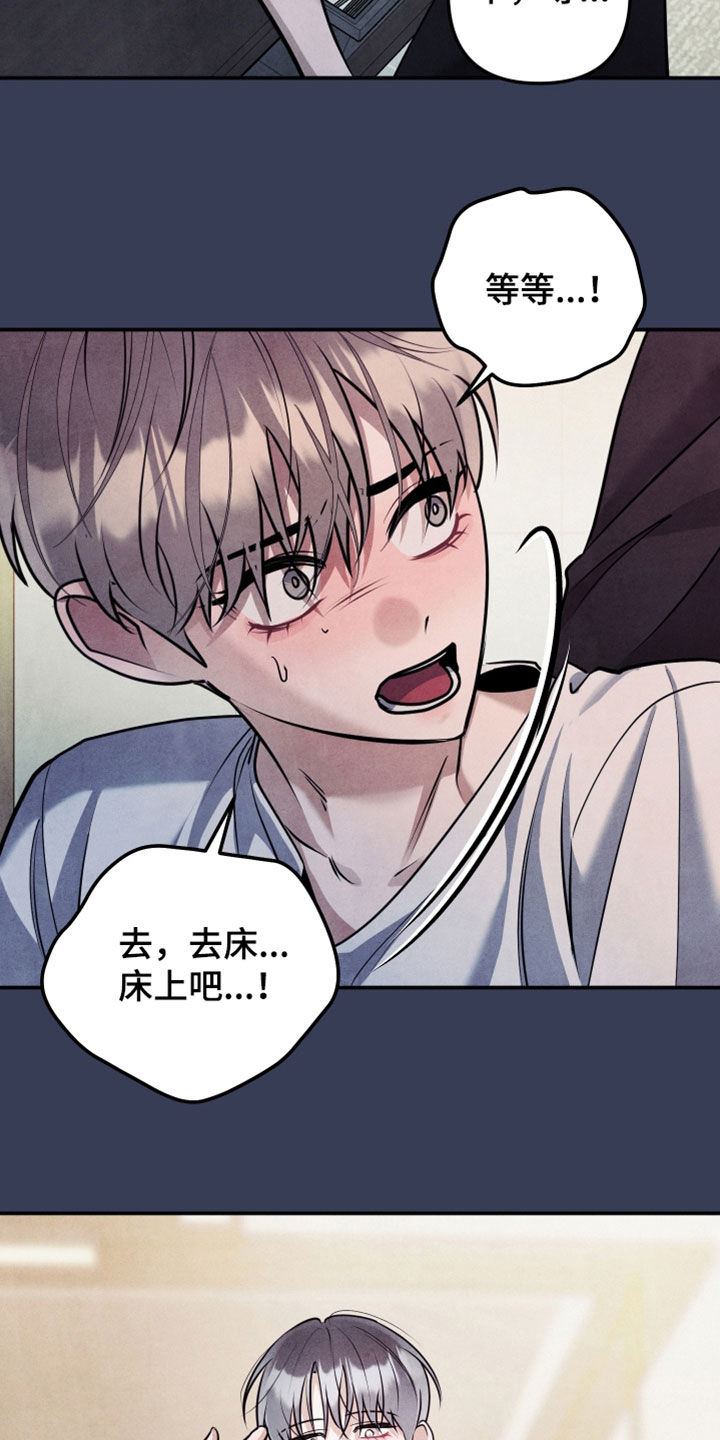故犯囚爱漫画,第58章：眼睛骗不了人3图