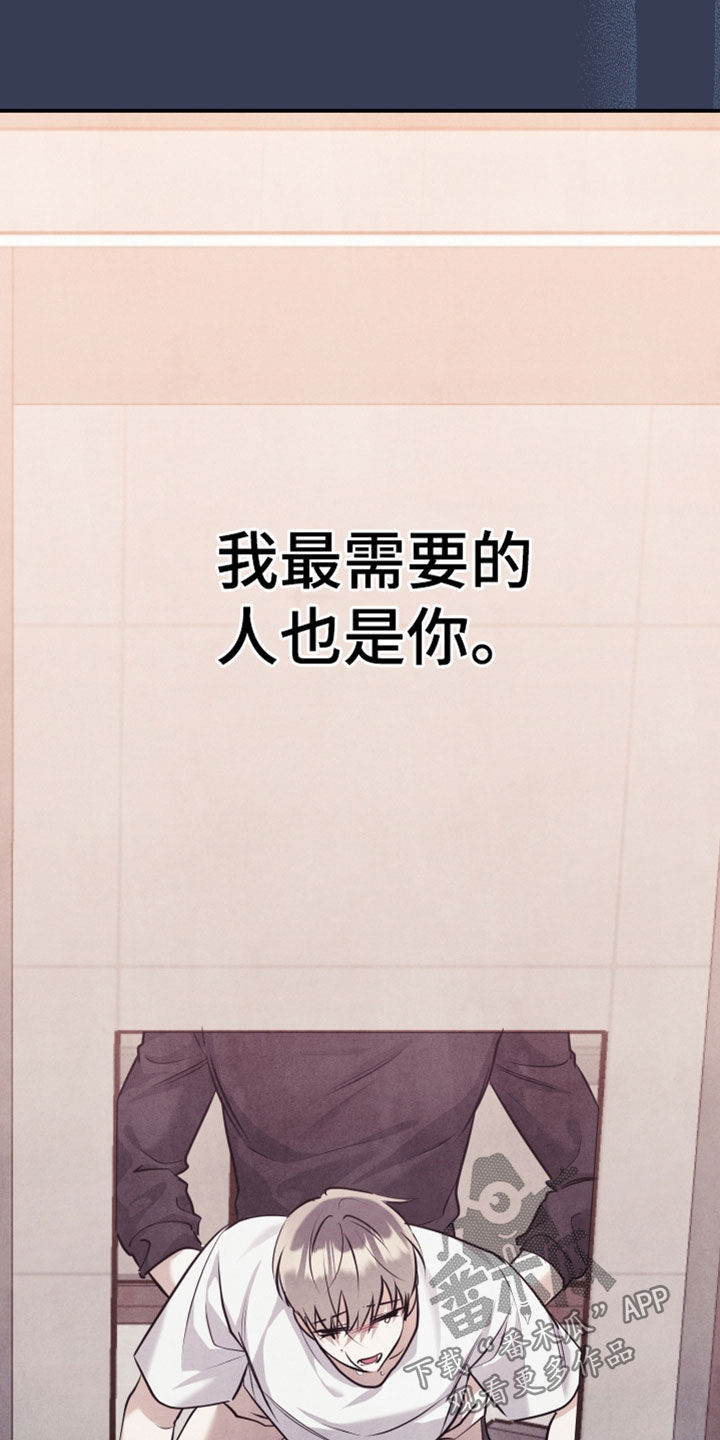 故犯囚爱漫画,第59章：是我输了1图