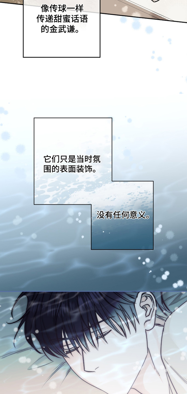 红牌教练漫画,第66章：【第二季】明天再见5图