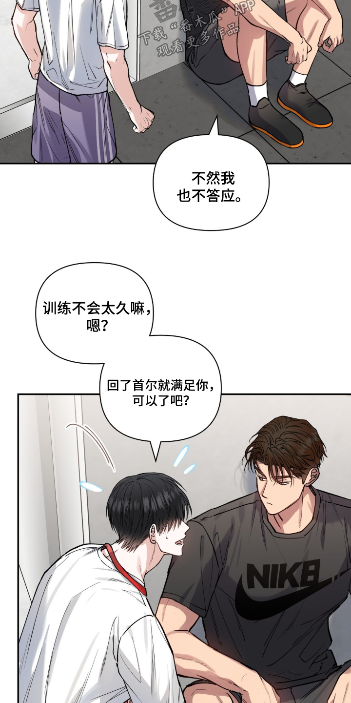 红牌教练漫画,第59章：【第二季】随便1图