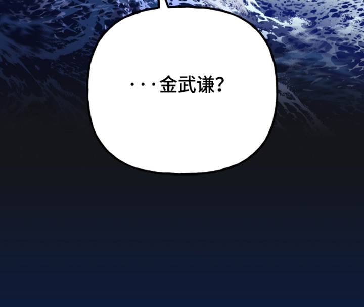 红牌教练漫画,第61章：【第二季】你去哪里3图