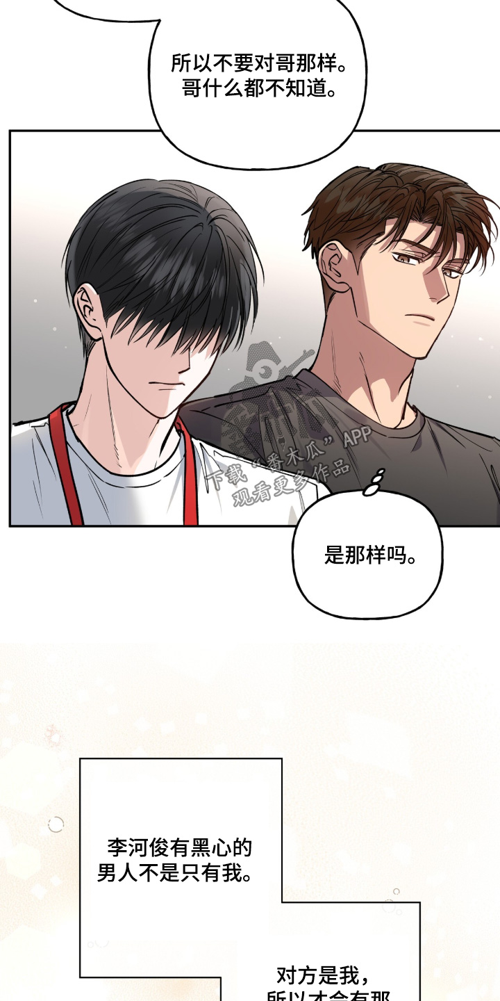 红牌教练漫画,第59章：【第二季】随便1图