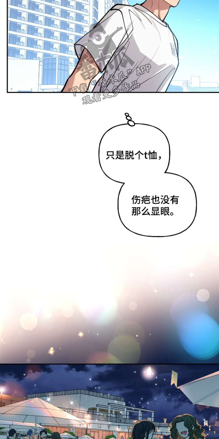 红牌教练漫画,第60章：【第二季】礼物4图