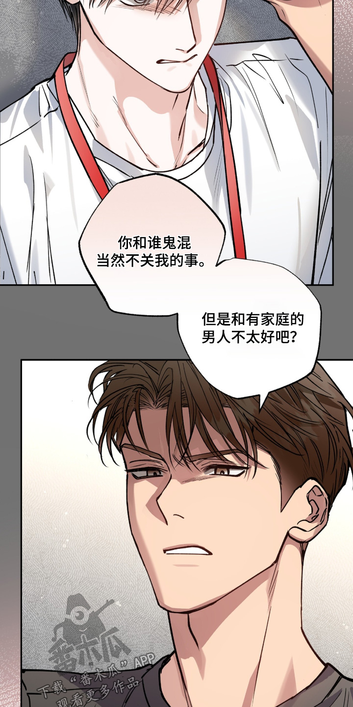 红牌教练漫画,第59章：【第二季】随便3图