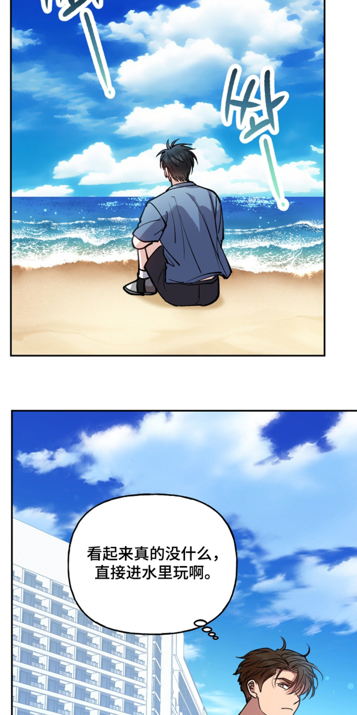 红牌教练漫画,第60章：【第二季】礼物3图