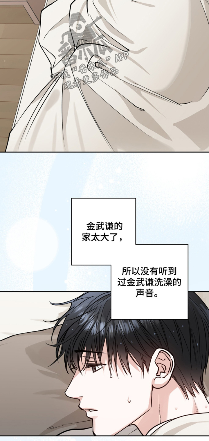 红牌教练漫画,第65章：【第二季】今天有点累5图