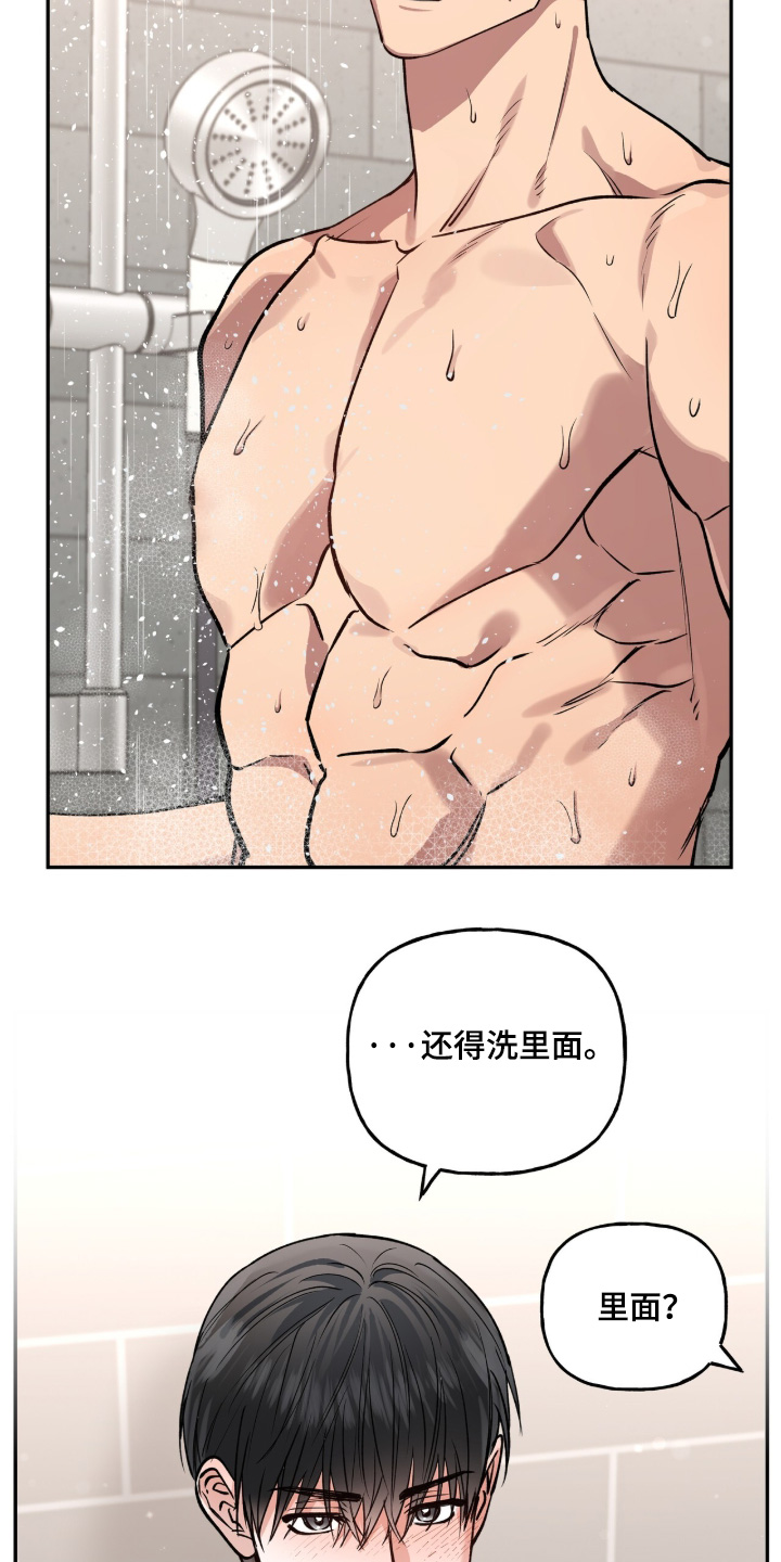 红牌教练漫画,第64章：【第二季】你闭嘴3图