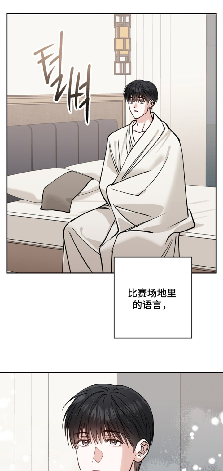 红牌教练漫画,第66章：【第二季】明天再见3图