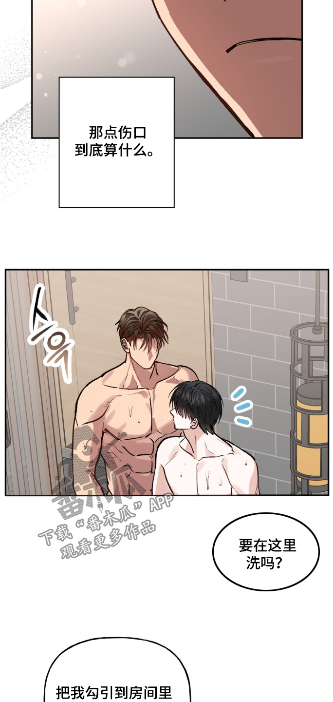 红牌教练漫画,第62章：【第二季】快点出来5图