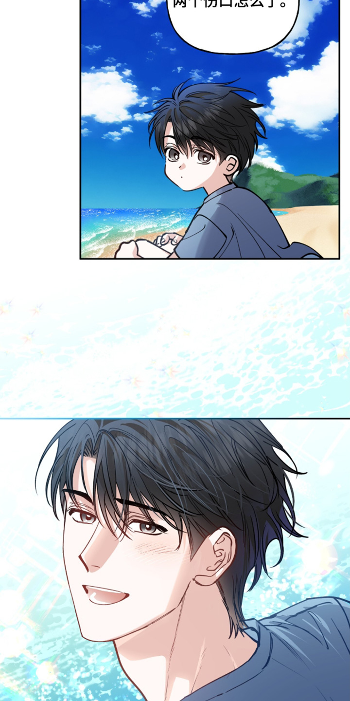 红牌教练漫画,第60章：【第二季】礼物5图