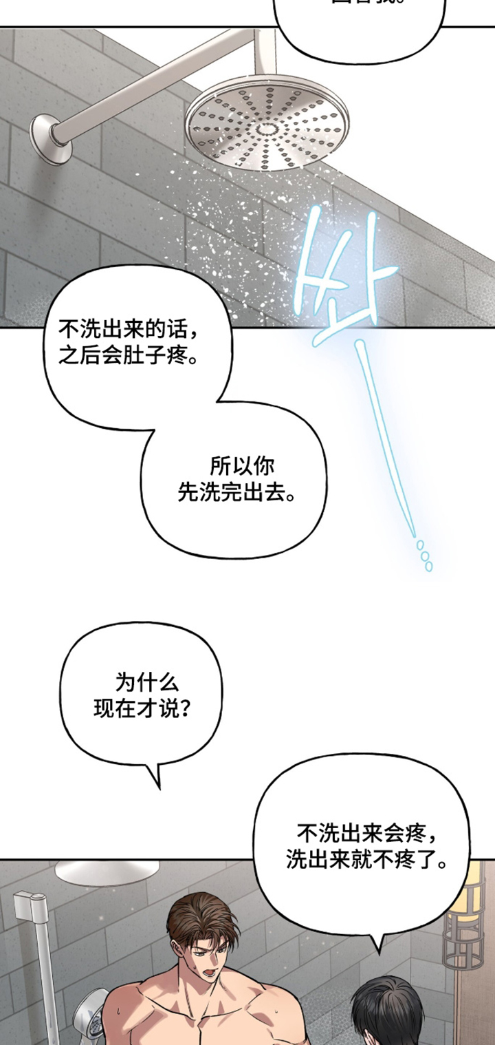 红牌教练漫画,第65章：【第二季】今天有点累2图
