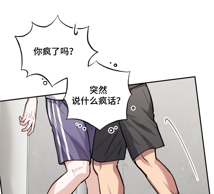 红牌教练漫画,第59章：【第二季】随便1图